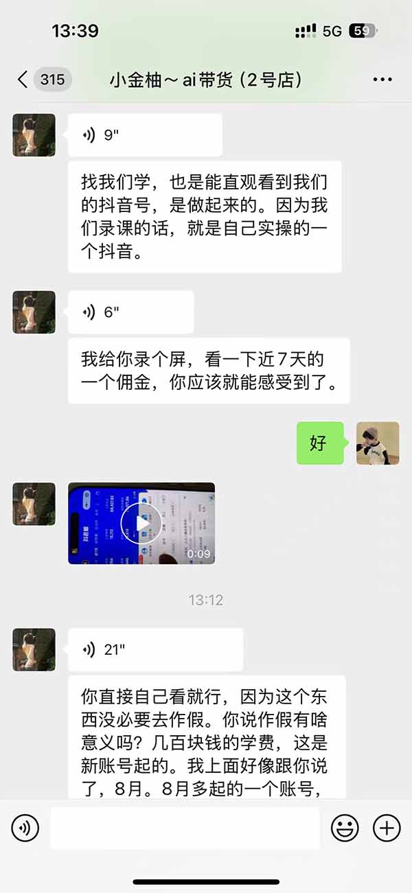 图片[5]-外面卖999元的AI零食带货爆单实战课｜一分钟卖67单玩法拆解+食品选品+AI开箱视频+超市抢购+混剪去重+自然流转化-独家科技资源网