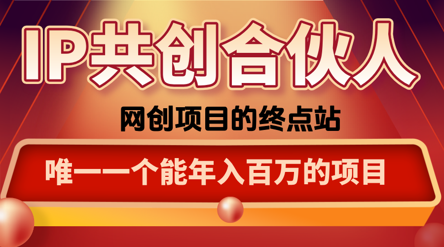如何通过咸鱼高效引流“卖项目”-独家科技资源网