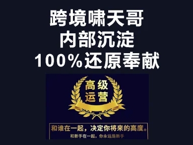 漫威跨境特训营-跨境电商教程-独家科技资源网