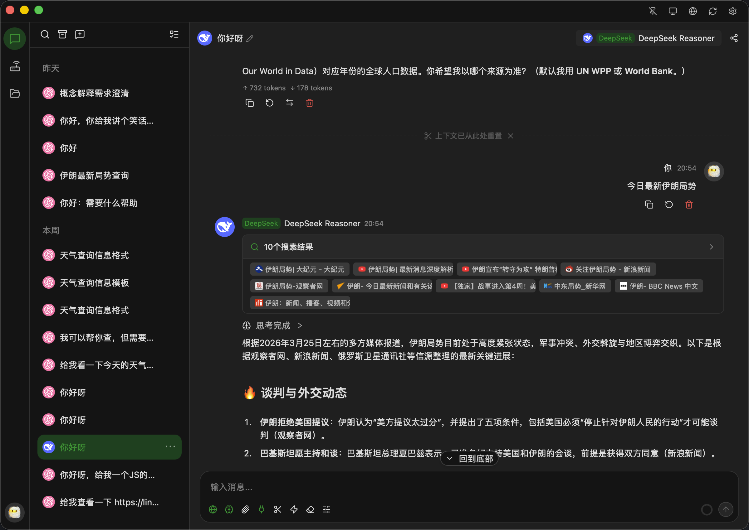 全新轻量级高性能跨平台 AI聊天+AI网关桌面-独家科技资源网