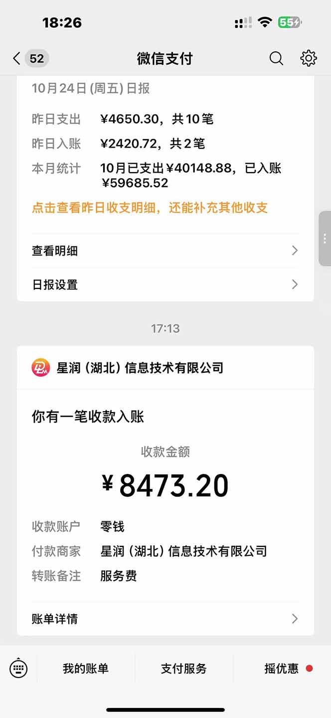 图片[1]-日入8400！极速版拉新，一单12块！零门槛次日见收益-独家科技资源网