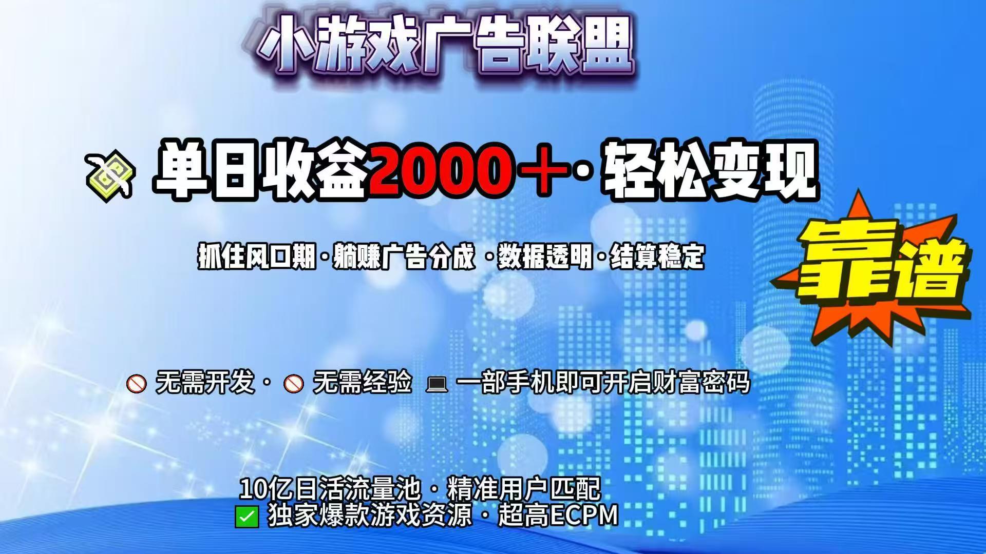 抖音小游戏，日收益2000+暴利逆袭-独家科技资源网