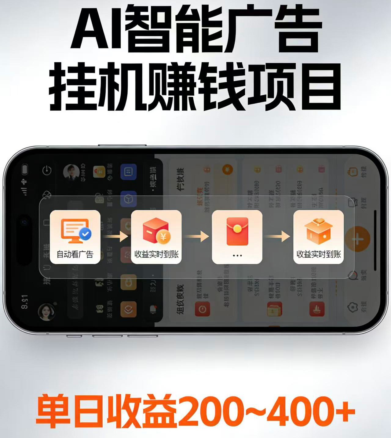 电脑全自动看广告计划，无需人工盯守，每日稳定收益200-400+-独家科技资源网