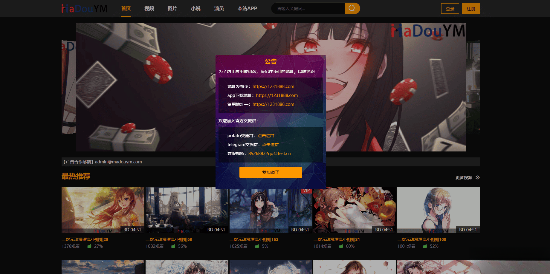 鱿鱼视频模板MDYS12麻豆模板源码支持小说视频写真-独家科技资源网