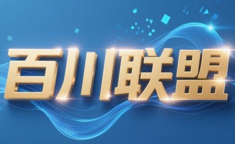 百川联盟·半无人直播(更新4月)-独家科技资源网