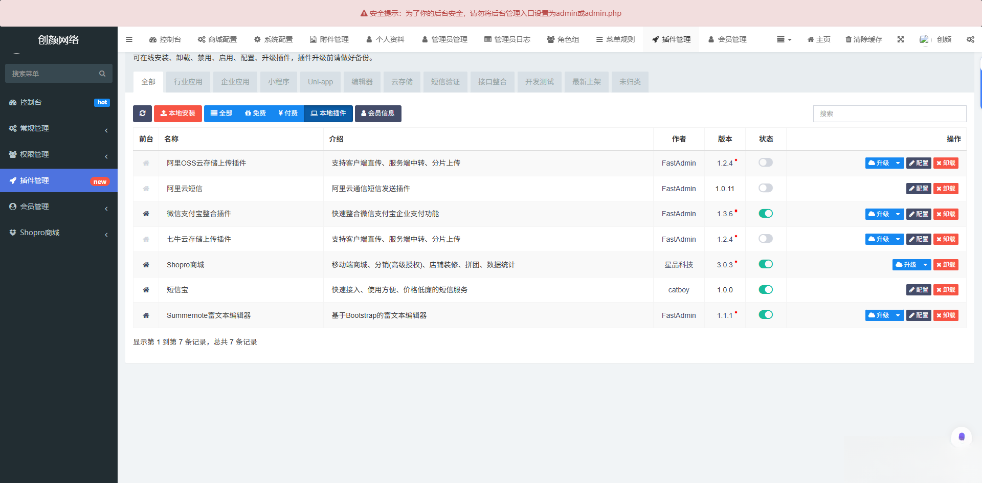 图片[1]-2025最新修复版多端精品商城系统源码-独家科技资源网