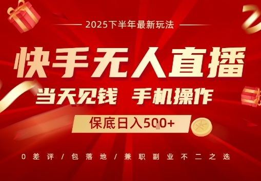最稳定的项目，没有之一，当天做当天变现，一部手机即可操作【揭秘】-独家科技资源网