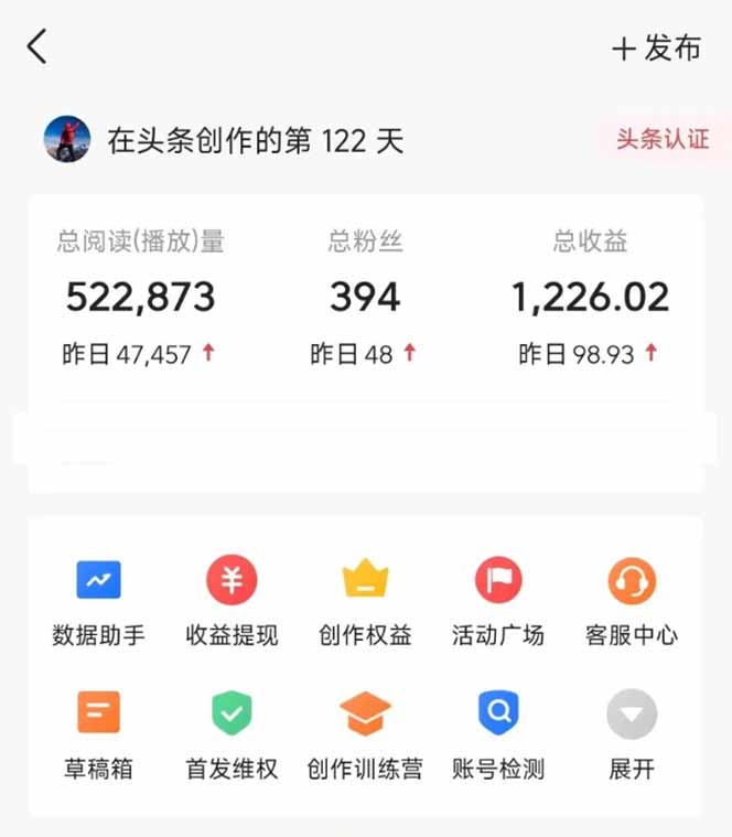 图片[2]-头条号托管躺赚项目，长期稳定，可做五年，每天十分钟，收益几百块-独家科技资源网