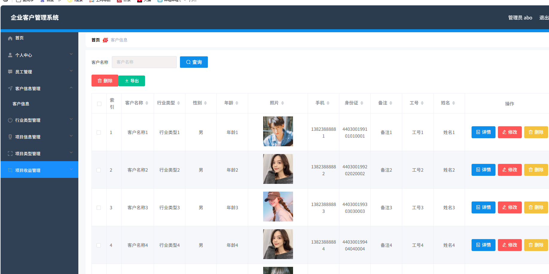 企业客户管理系统 springboot+vue Java版-独家科技资源网