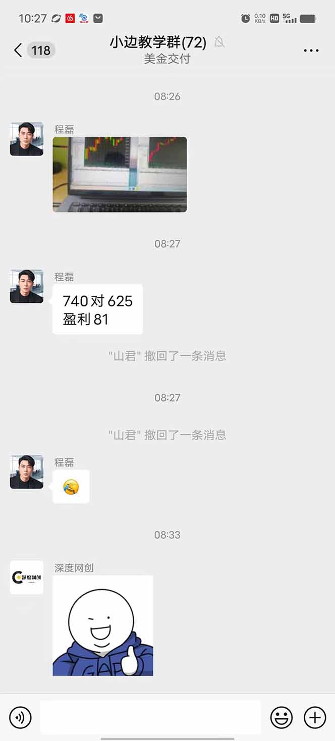 图片[2]-2025年最暴力项目“黄金对冲掘金计划”，每日实际收益1K-4K。分公司月…-独家科技资源网