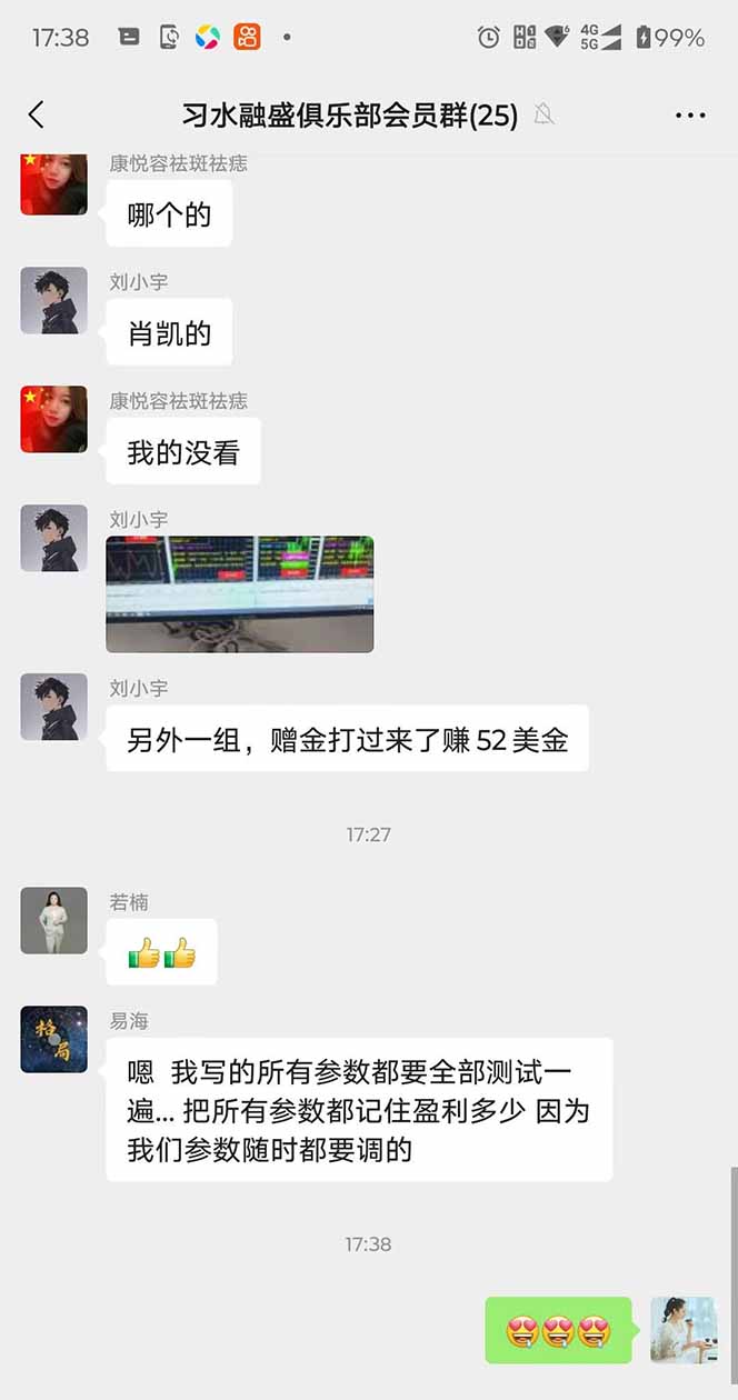 图片[3]-2025年最暴力项目“黄金对冲掘金计划”，每日实际收益1K-4K。分公司月…-独家科技资源网