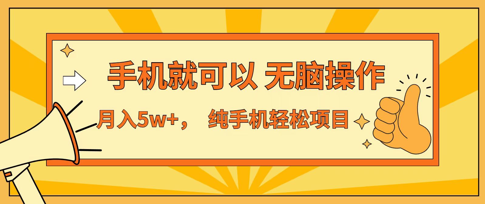 七天赚了1.6w，真正实现管道收益，最前最后最大的红利期-独家科技资源网