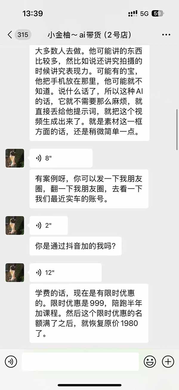 图片[3]-外面卖999元的AI零食带货爆单实战课｜一分钟卖67单玩法拆解+食品选品+AI开箱视频+超市抢购+混剪去重+自然流转化-独家科技资源网