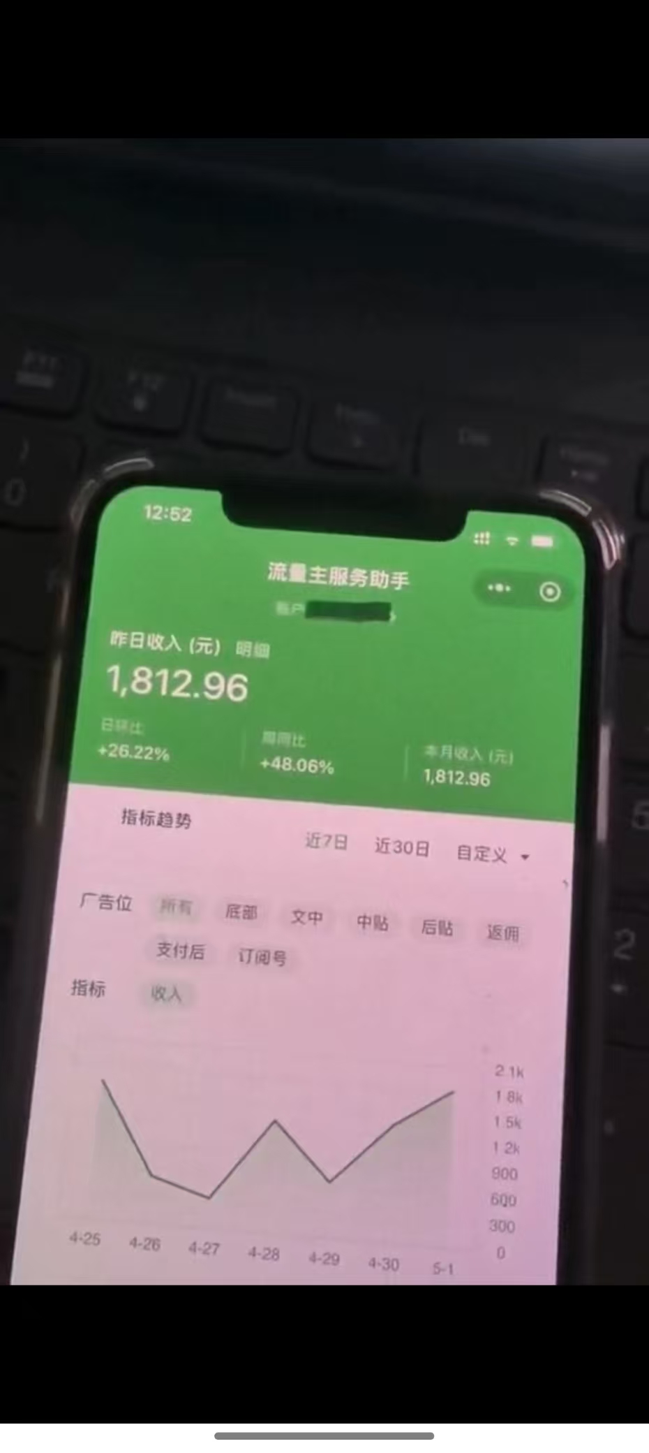 图片[4]-最新公众号托管躺赚项目，操作简单，只需复制粘贴，小白每天花五分钟，…-独家科技资源网