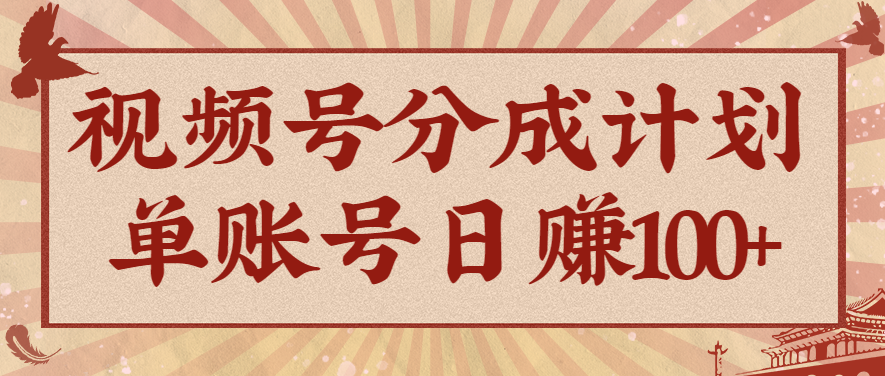 视频号分成计划，AI开花视频玩法，操作简单，10分钟一个，手把手教你操作-独家科技资源网