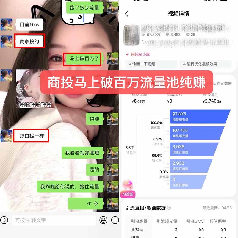 图片[1]-【无水印】抖音实况图文带货新风口：一张实况图配文案挂小黄车赚佣金，无需囤货发货售后，一条素材佣金8000+跑了60万-独家科技资源网
