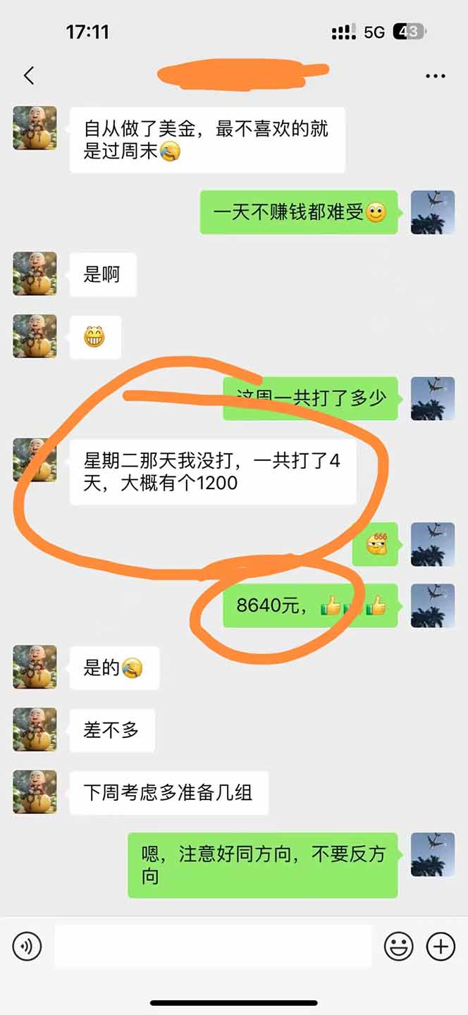 图片[3]-美金对冲创业项目，日收益1000-3000，小众暴力项目稳定运行8年-独家科技资源网