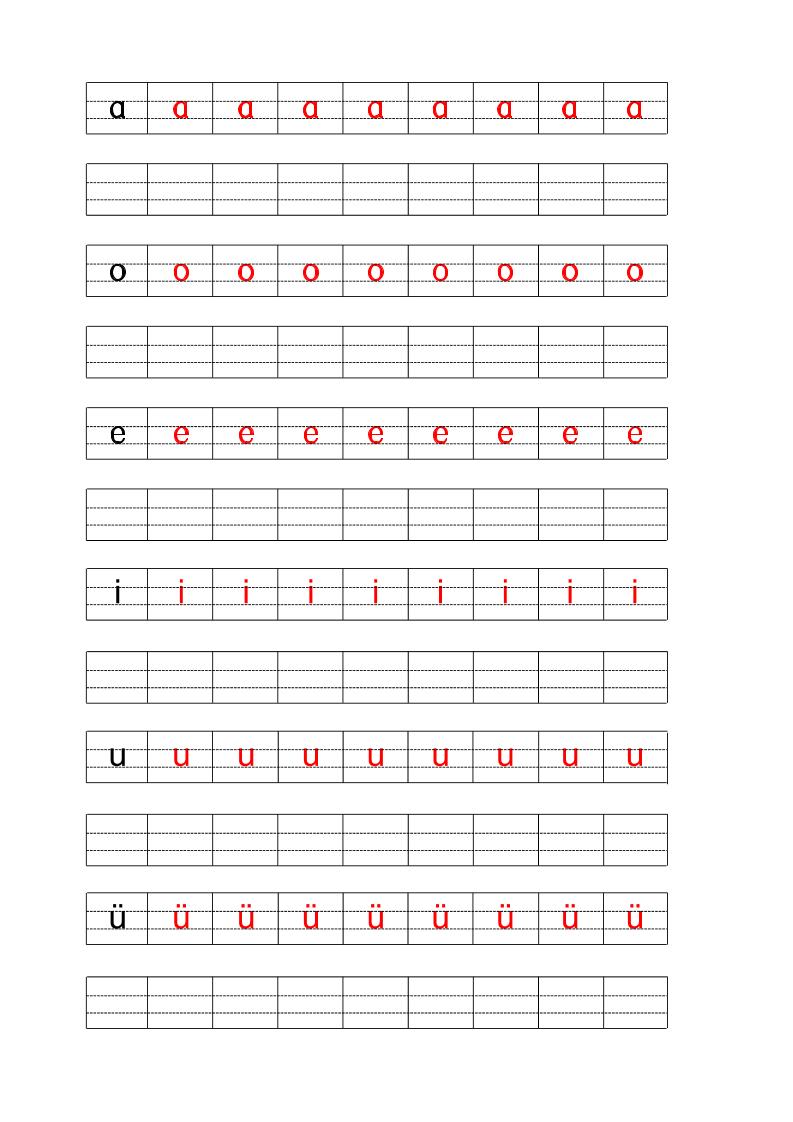 一年级上语文拼音描红字帖-独家科技资源网