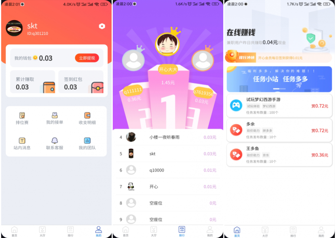 完整运营版任务悬赏系统源码/众人帮任务平台/VUE源码/支持对接API-独家科技资源网