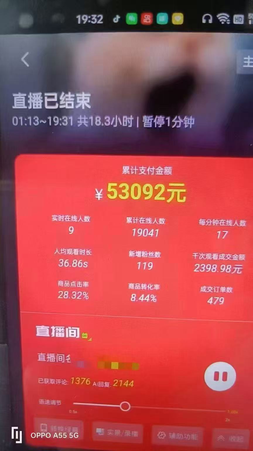 图片[4]-一部手机+AI无人直播系统，小白也能轻松实现24小时躺赚-独家科技资源网