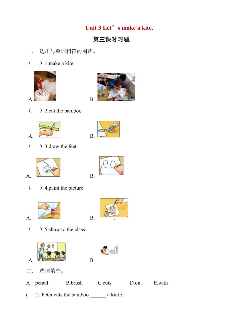 五年级下英语Unit3第3课时同步练习《湘少版》-独家科技资源网