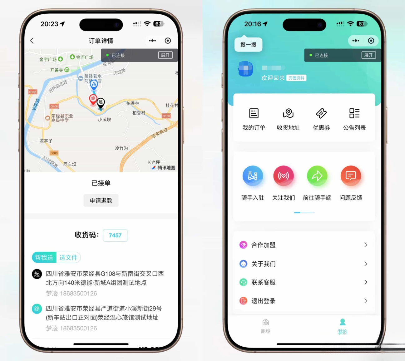 跑腿小程序系统源码/智能派单/系统派单/同城配送/校园跑腿/预约取件/用户端【全开源】-独家科技资源网