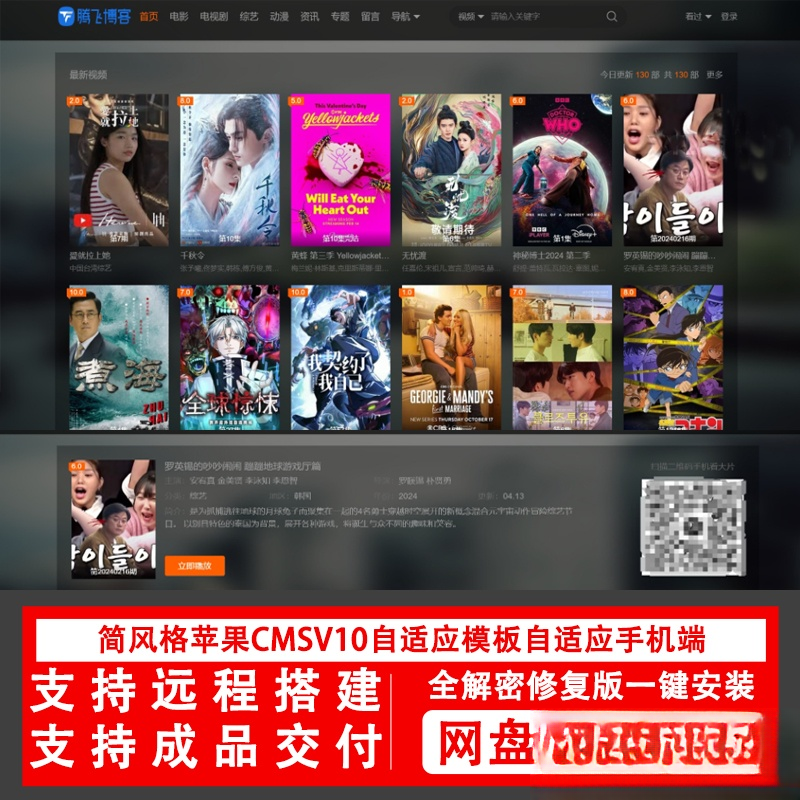 简风格苹果CMSv10.0自适应源码模板自适应手机端影视站视频站源码-独家科技资源网