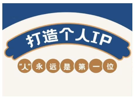 AIP训练营，从定位到实操，带你全方位提升，开启自媒体创富新征程(更新4月)-独家科技资源网