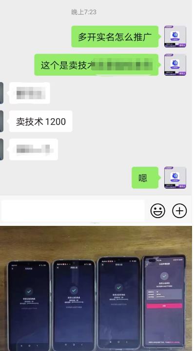 外面收费1200的最新抖音一证无限实名技术，无视限制封禁-独家科技资源网