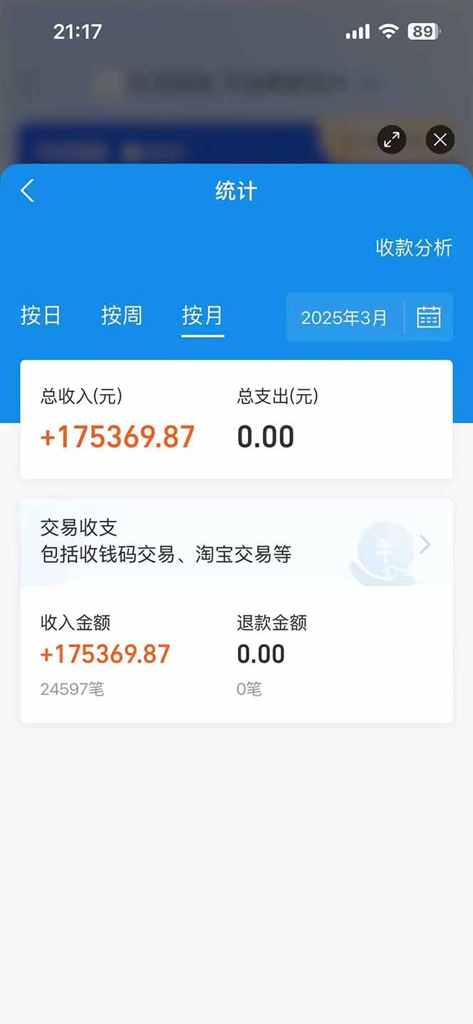 图片[2]-闲鱼卖拼多多助力项目，蓝海市场新手也能单号日入1000+-独家科技资源网