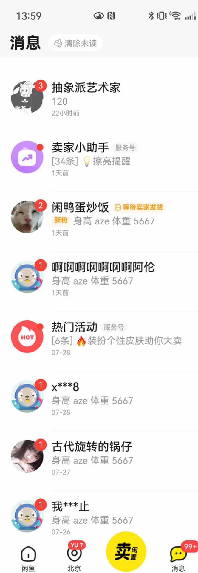 图片[2]-花重金学的闲鱼引流法，日引流300+创业粉，看完这节课瞬间不想上班了-独家科技资源网