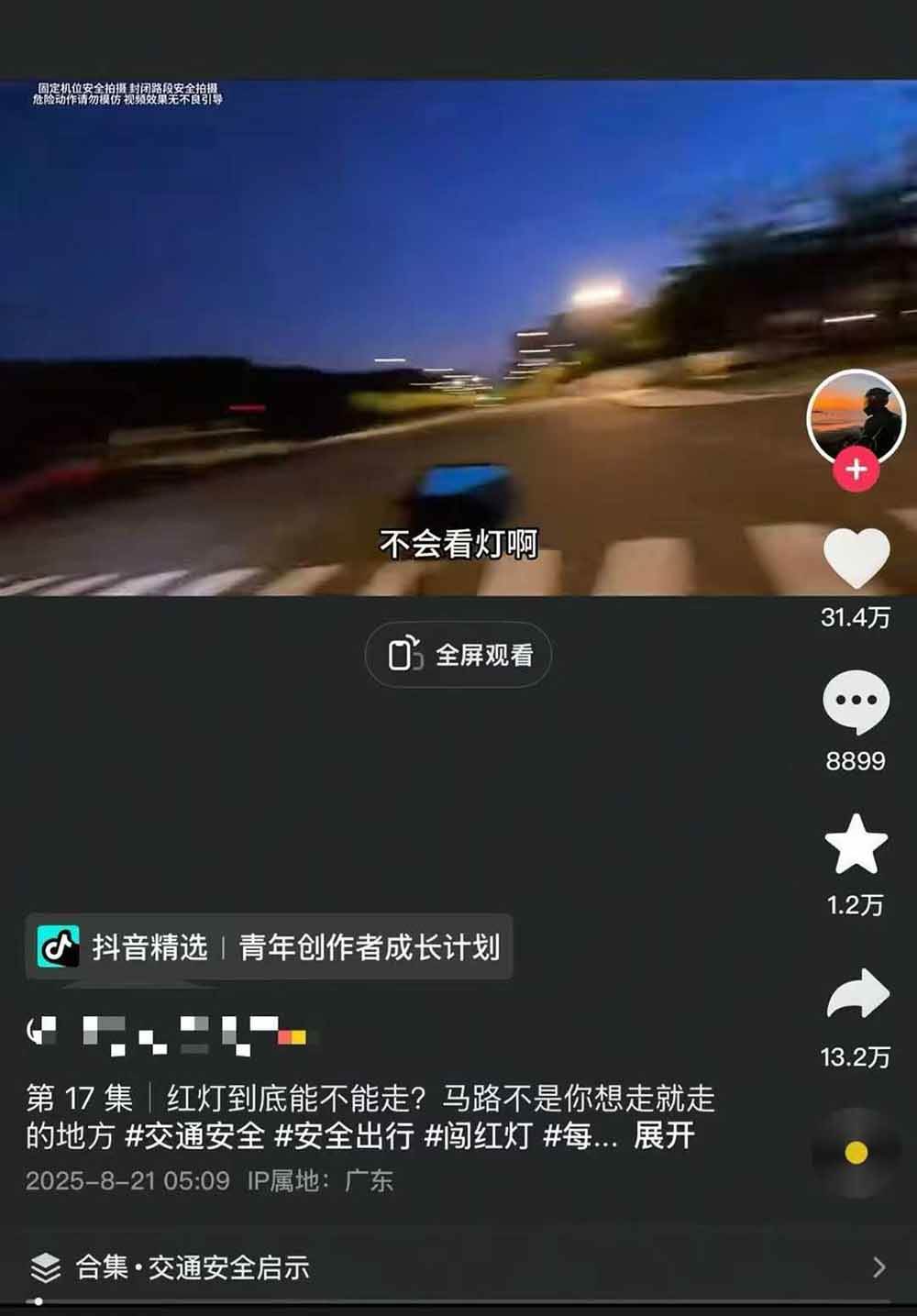 图片[5]-交通事故分析案例短视频创作，剪辑技巧、文案模板、配音教学，快速起号，轻松月入2w+-独家科技资源网