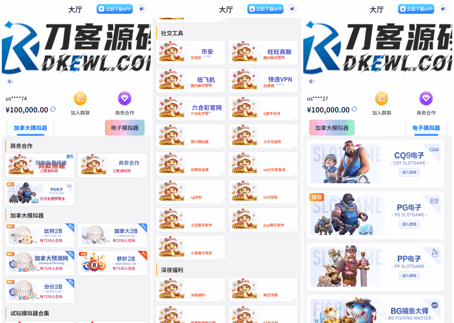 游戏在线试玩导航系统源码 附教程-独家科技资源网