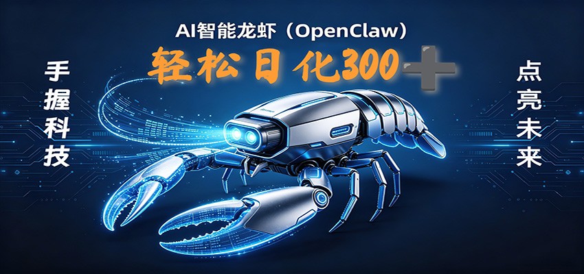 2026AI变现项目全新玩法，日化可达300+，小白无脑操作轻松月入过万元-独家科技资源网