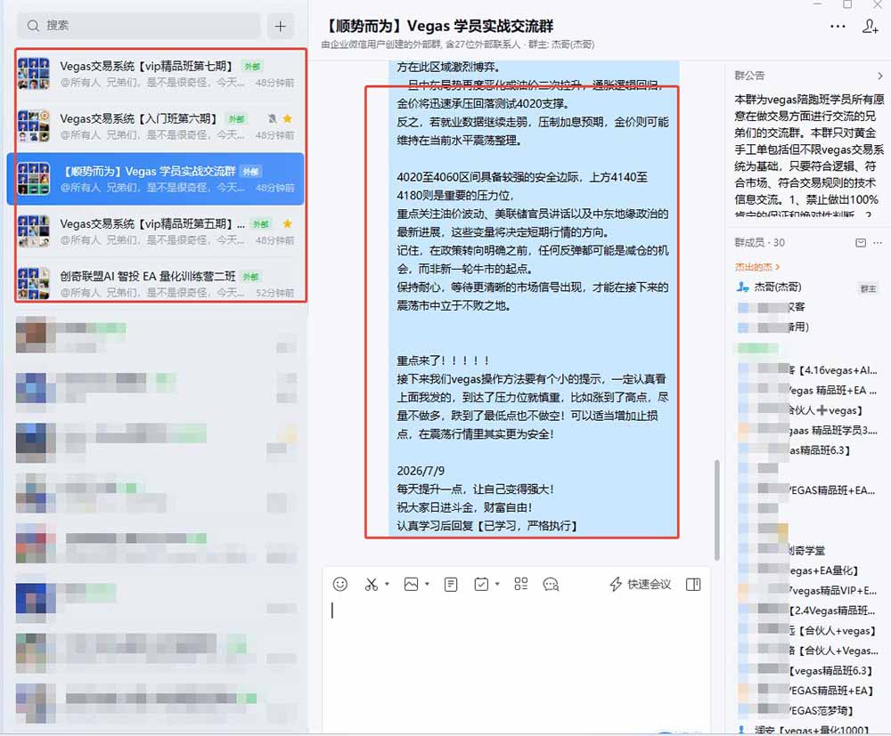 图片[1]-【3天学会手工单交易】Vegas交易技术+聪明软件，日赚50-1000U， 长期稳定，小白轻松上手-独家科技资源网