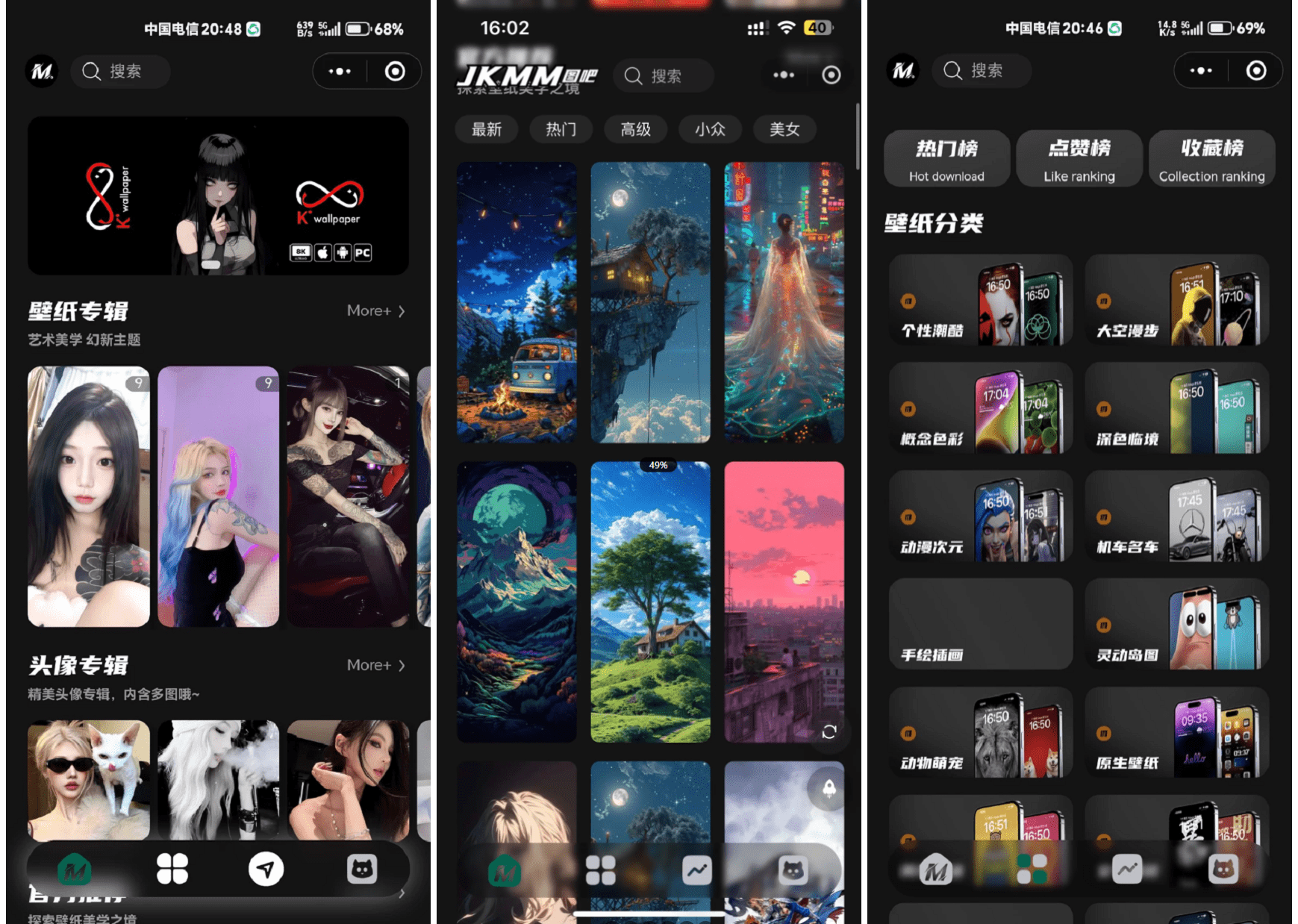 最新壁纸头像小程序系统源码 带流量主-独家科技资源网