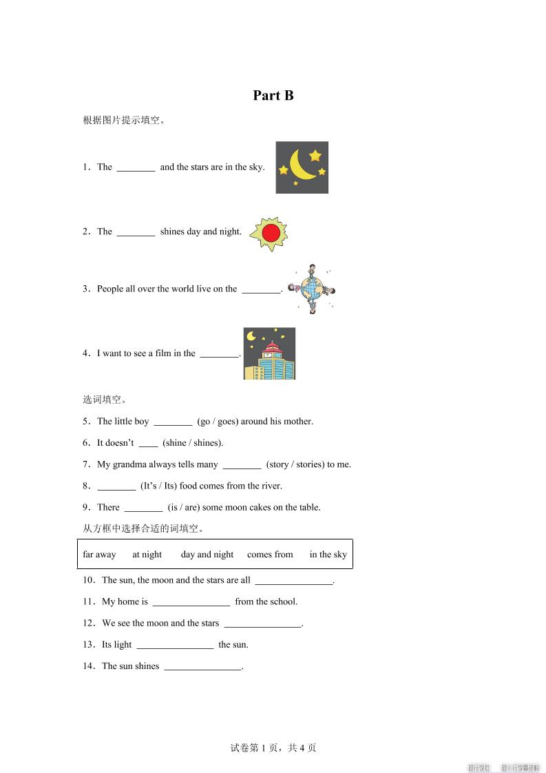 闽教版英语六年级上册Unit8PartB练习卷-独家科技资源网
