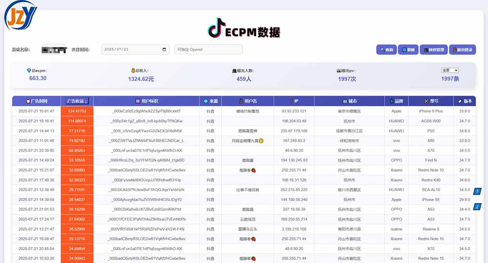 图片[1]-抖音小游戏，日赚2000＋2025最火赛道-独家科技资源网