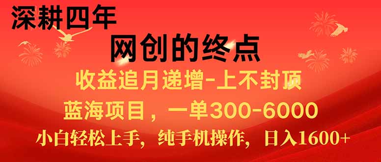 新手小白福利项目，七天狂赚2.6万，小白轻松上手，纯手机操作-独家科技资源网