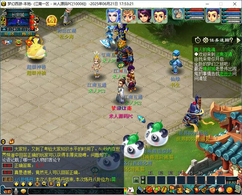 GXX2互通西游【梦江南2】Win一键服务端+安卓苹果PC三端+全套源码+GM工具源码+视频架设教程-独家科技资源网
