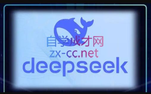 DeepSeekAI技术深度赋能-独家科技资源网
