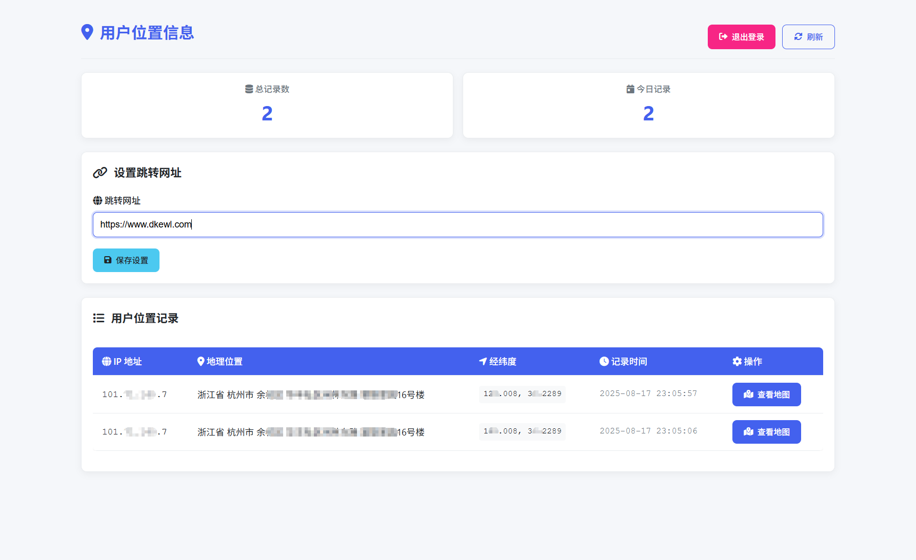 全新IP定位系统源码 全开源 轻量化-独家科技资源网