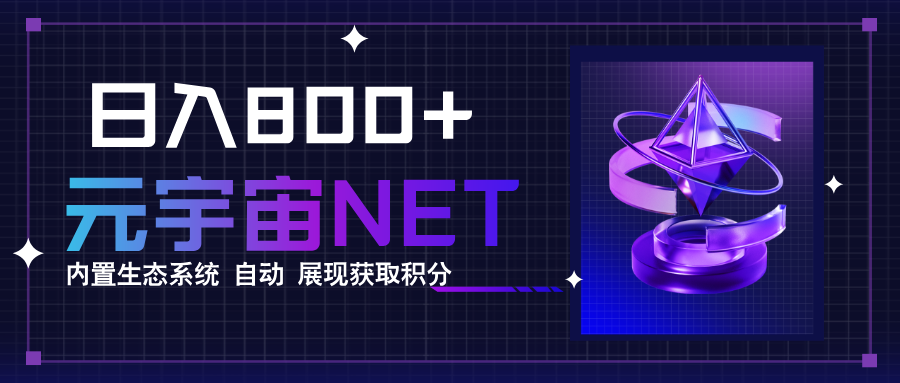 全新手游整合平台《元宇宙》，一次打开多端窗口，同时试玩3~5款游戏，日入800+-独家科技资源网