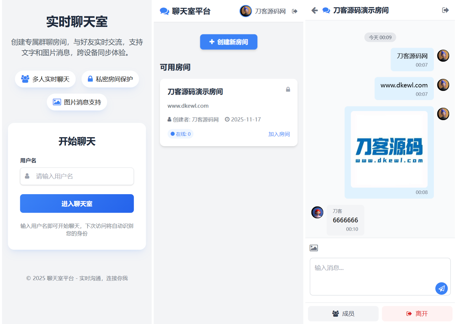 最新PHP在线聊天室系统源码 支持群聊/房间锁 自适应双端-独家科技资源网