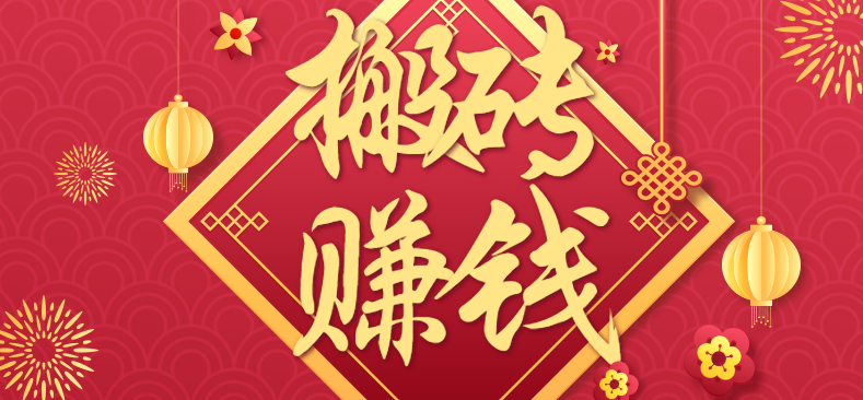 利用取信息差，一部手机即可适合普通人轻松上手，能轻松日赚百元的小项目-独家科技资源网