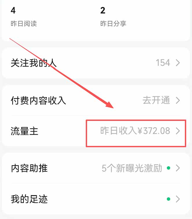 图片[1]-公众号流量主野路子玩法 单条广告10-20元 日入500+-独家科技资源网