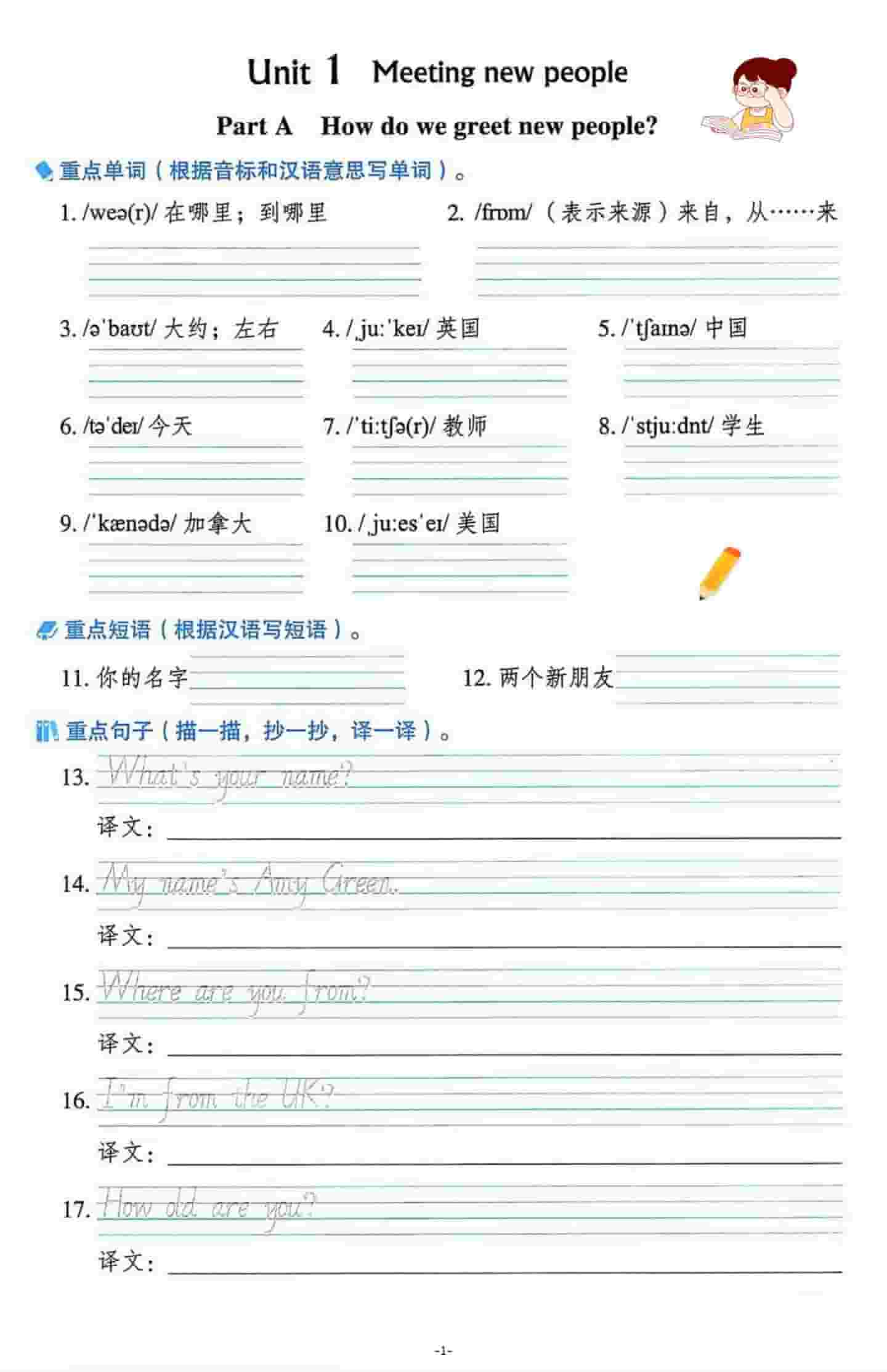 三年级下英语重点单词句子默写单《人教版PEP》-独家科技资源网