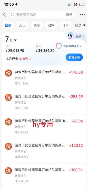 游戏全自动打金和扫货捡漏,日入1k+,当天见收益,长期可做!【揭秘】