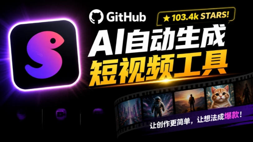 Github上103.4k stars项目！AI自动生成短视频工具，输入主题即可生成文案配音字幕MoneyPrinterTurbo-独家科技资源网