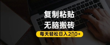 百家号抄头条号新手复制粘贴，无脑搬运，一天2张+，超详细手把手教学-独家科技资源网